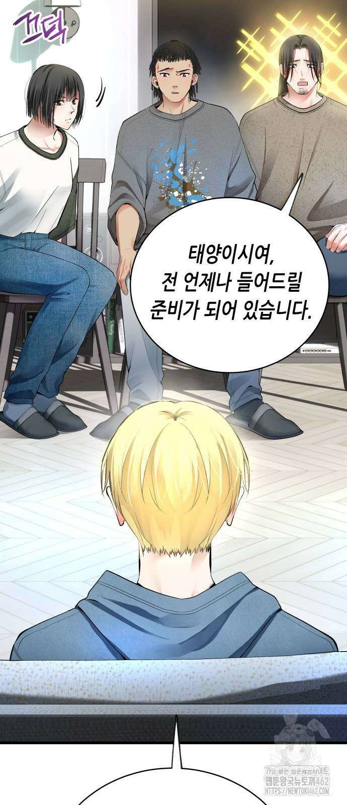 영광의 해일로 41화 11