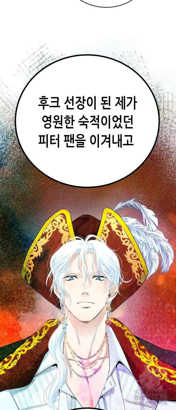 영광의 해일로 41화 13