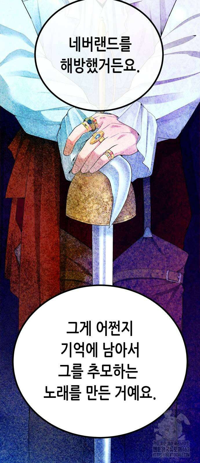 영광의 해일로 41화 14