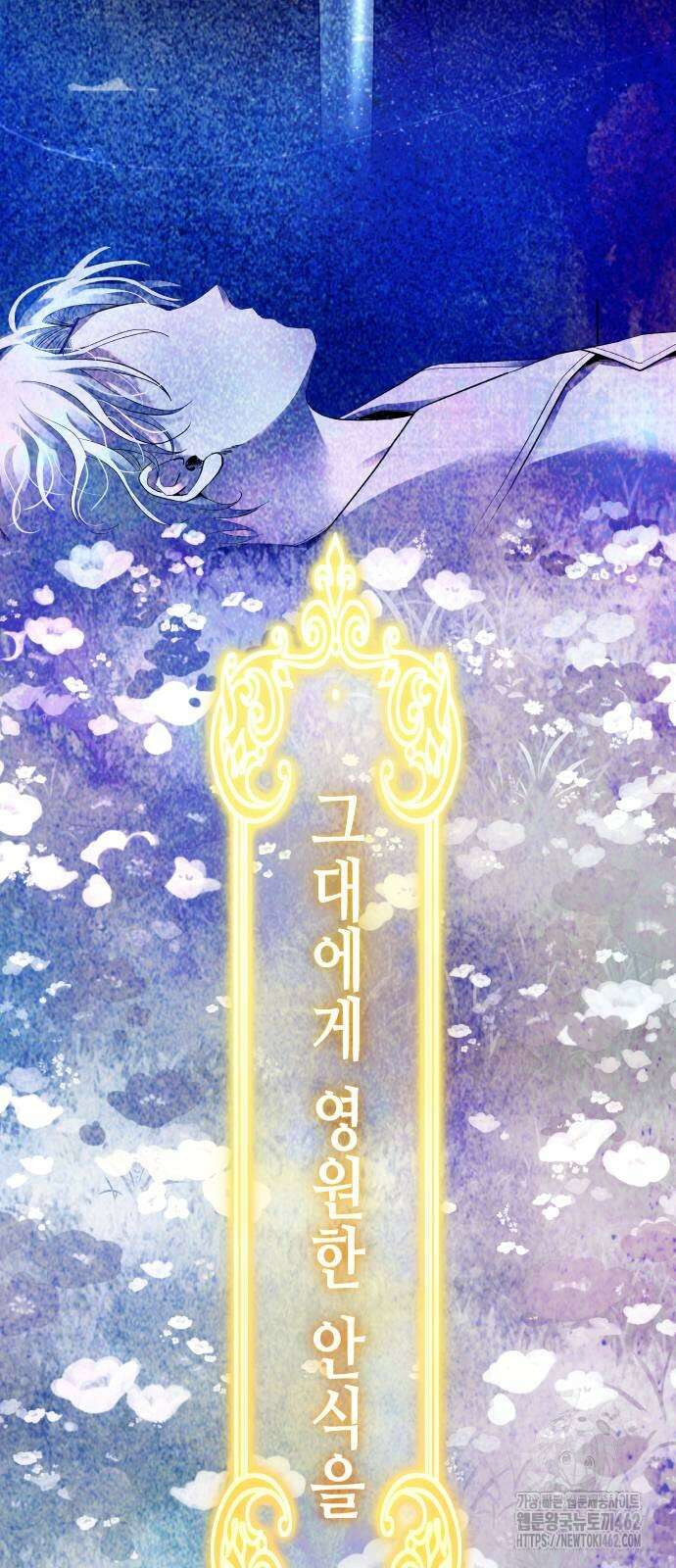 영광의 해일로 41화 15