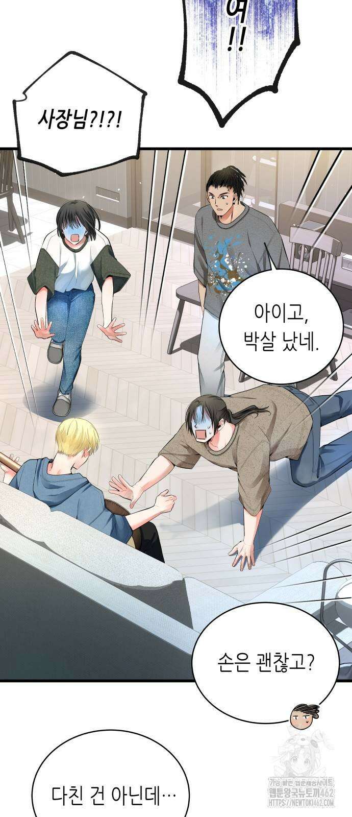 영광의 해일로 41화 20