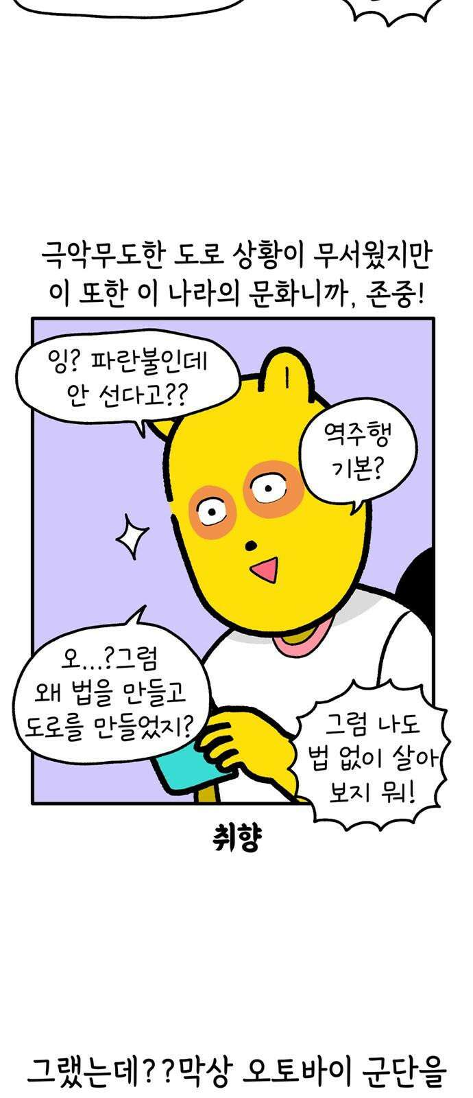루루라라 우리네 인생 188화 새롭지만 익숙한 5