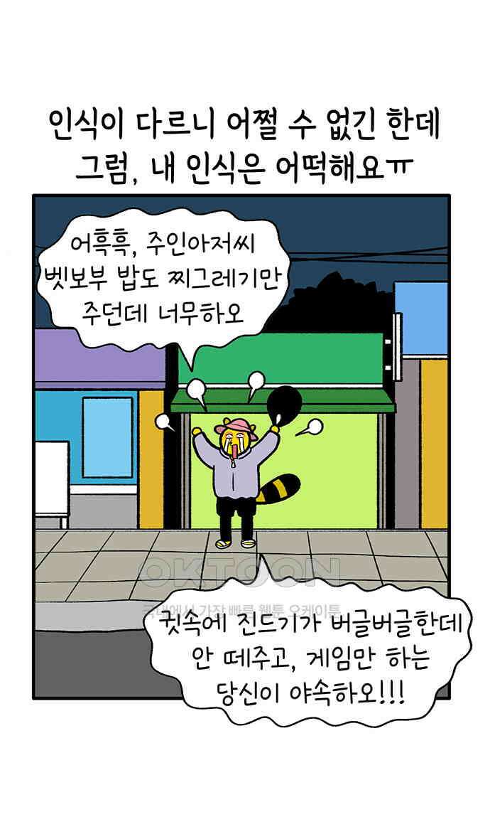 루루라라 우리네 인생 198화 행복해야 해 동물 5