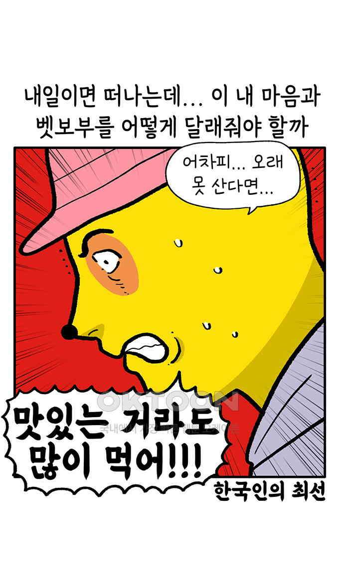 루루라라 우리네 인생 198화 행복해야 해 동물 6