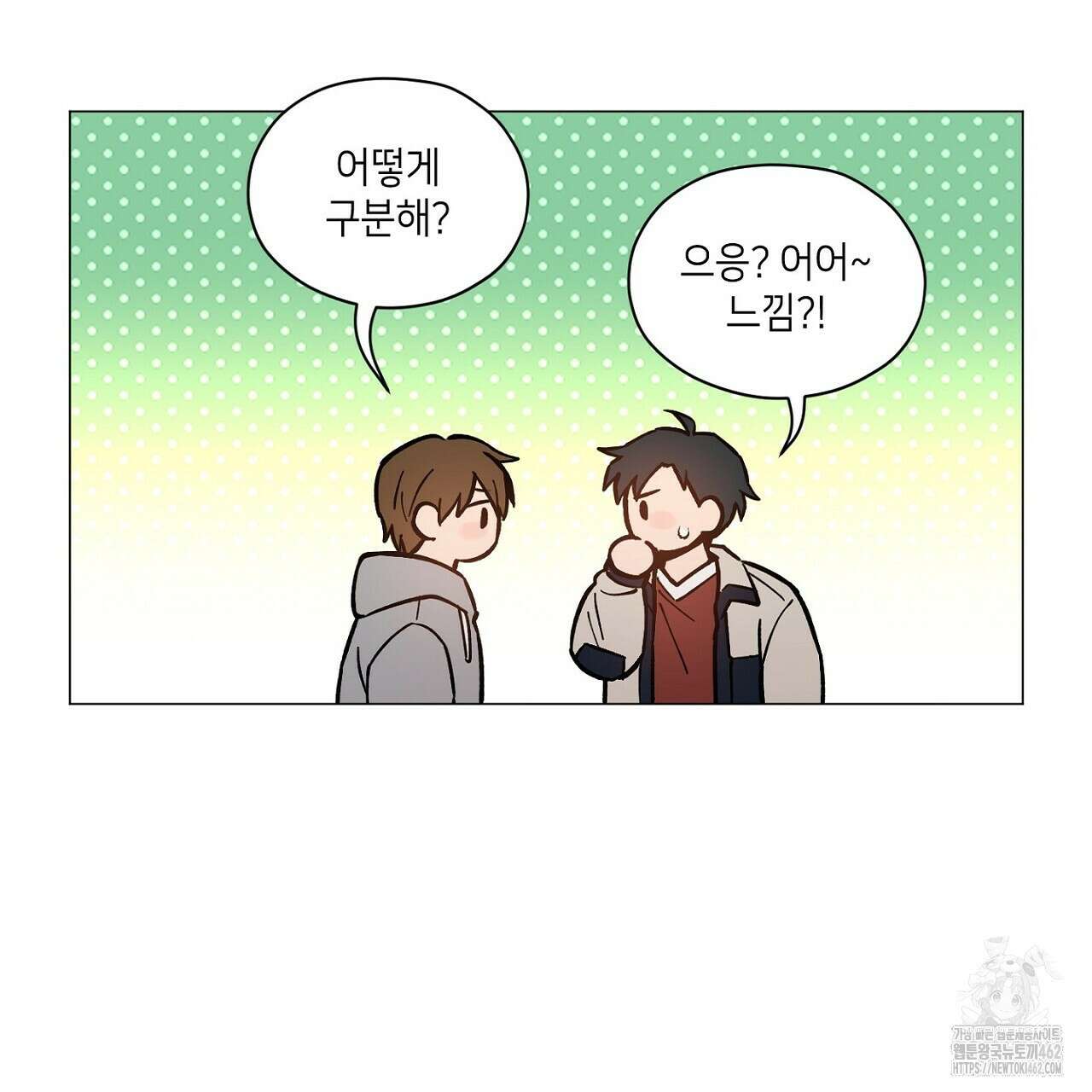픽스 유어 러브 7화 5