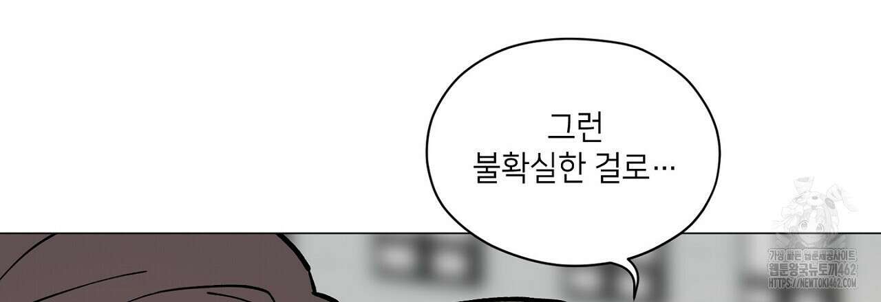 픽스 유어 러브 7화 6