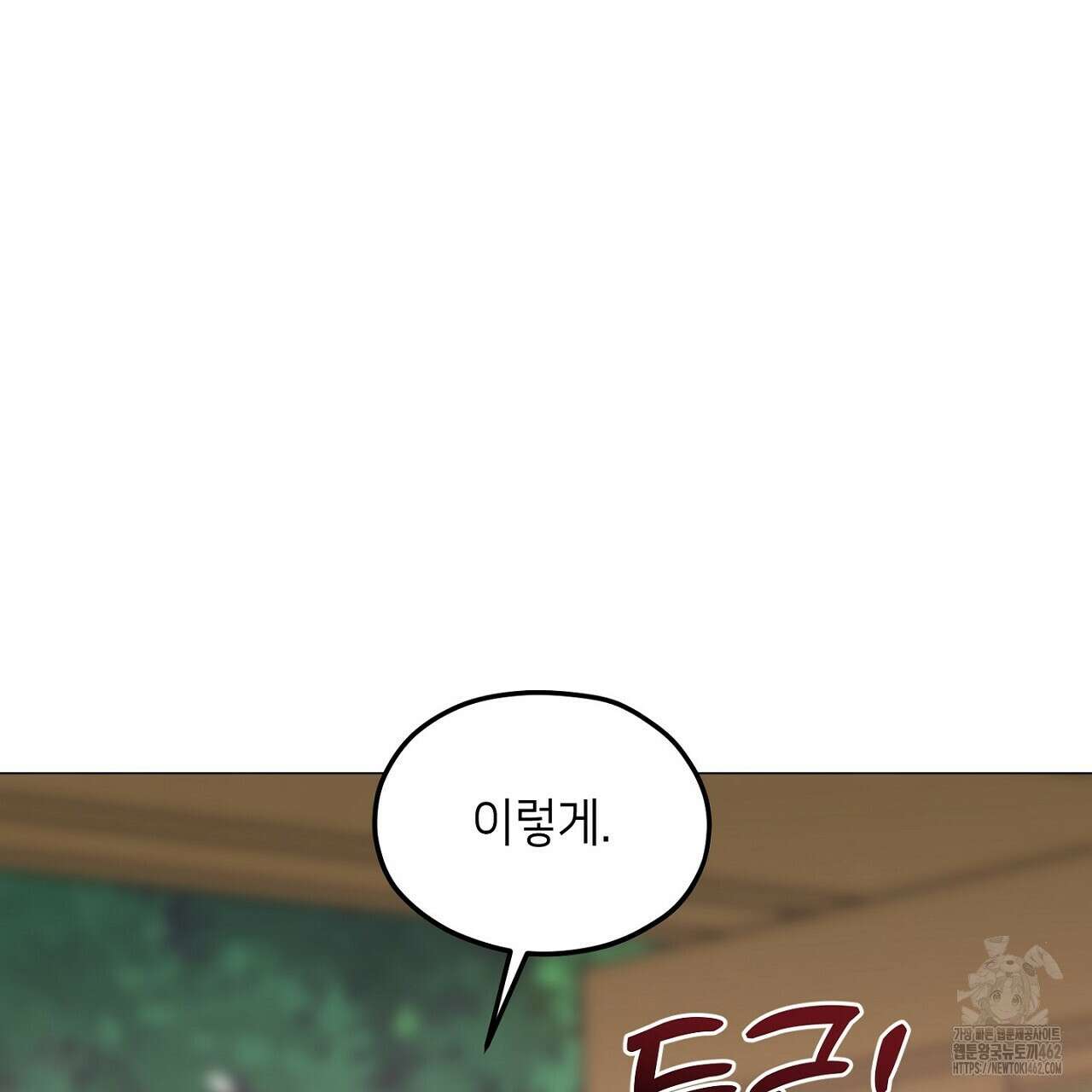 픽스 유어 러브 7화 8