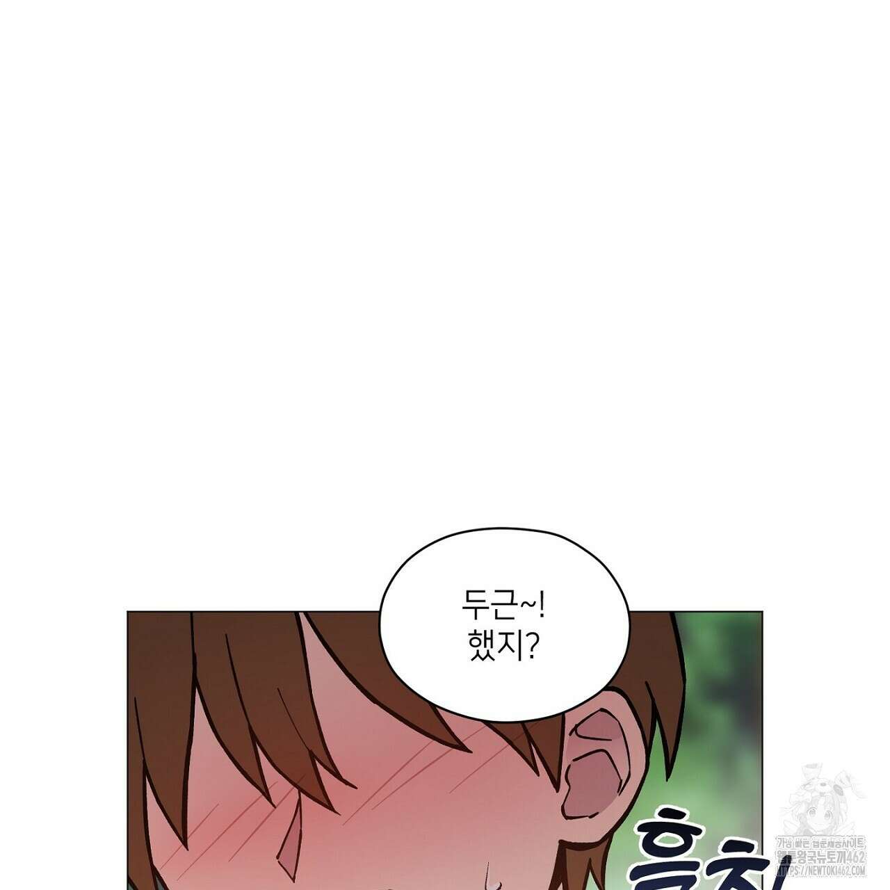 픽스 유어 러브 7화 11