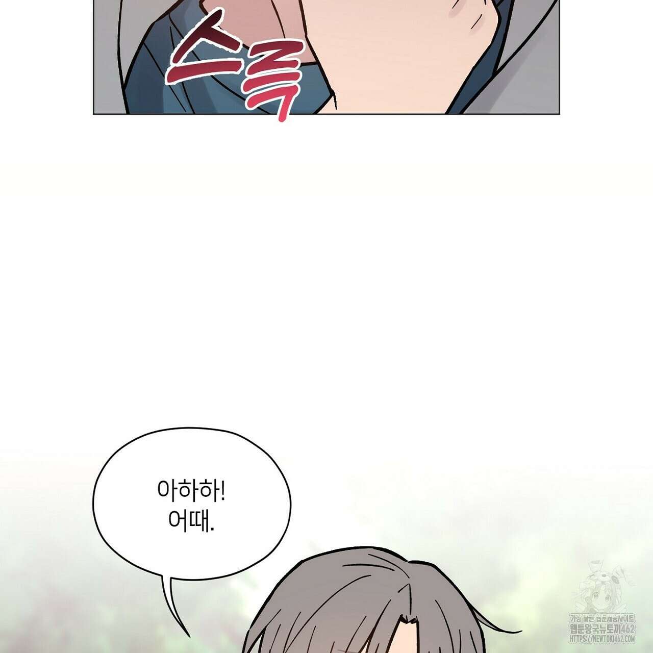 픽스 유어 러브 7화 13