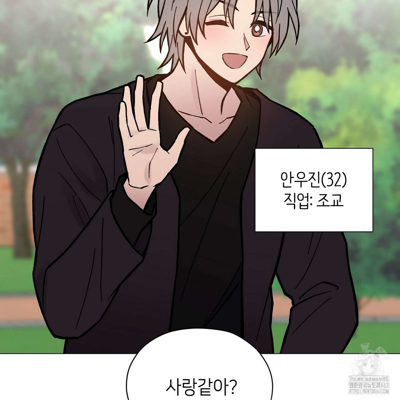픽스 유어 러브 7화 14