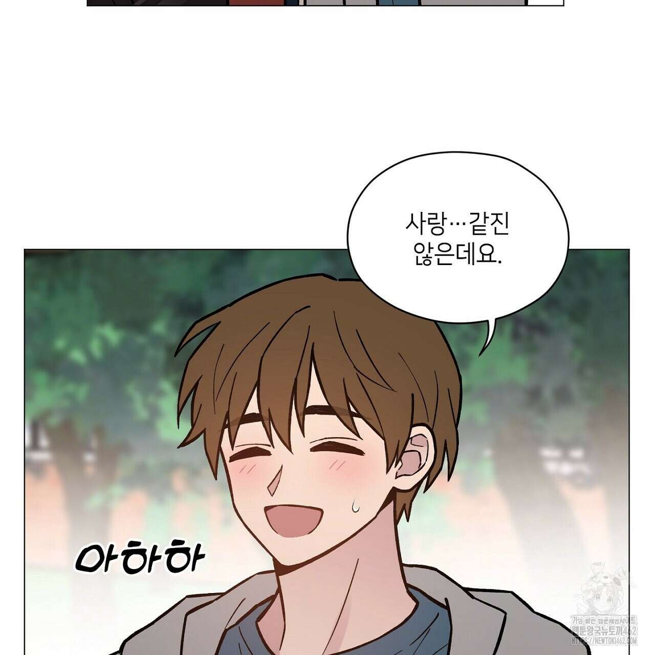 픽스 유어 러브 7화 20
