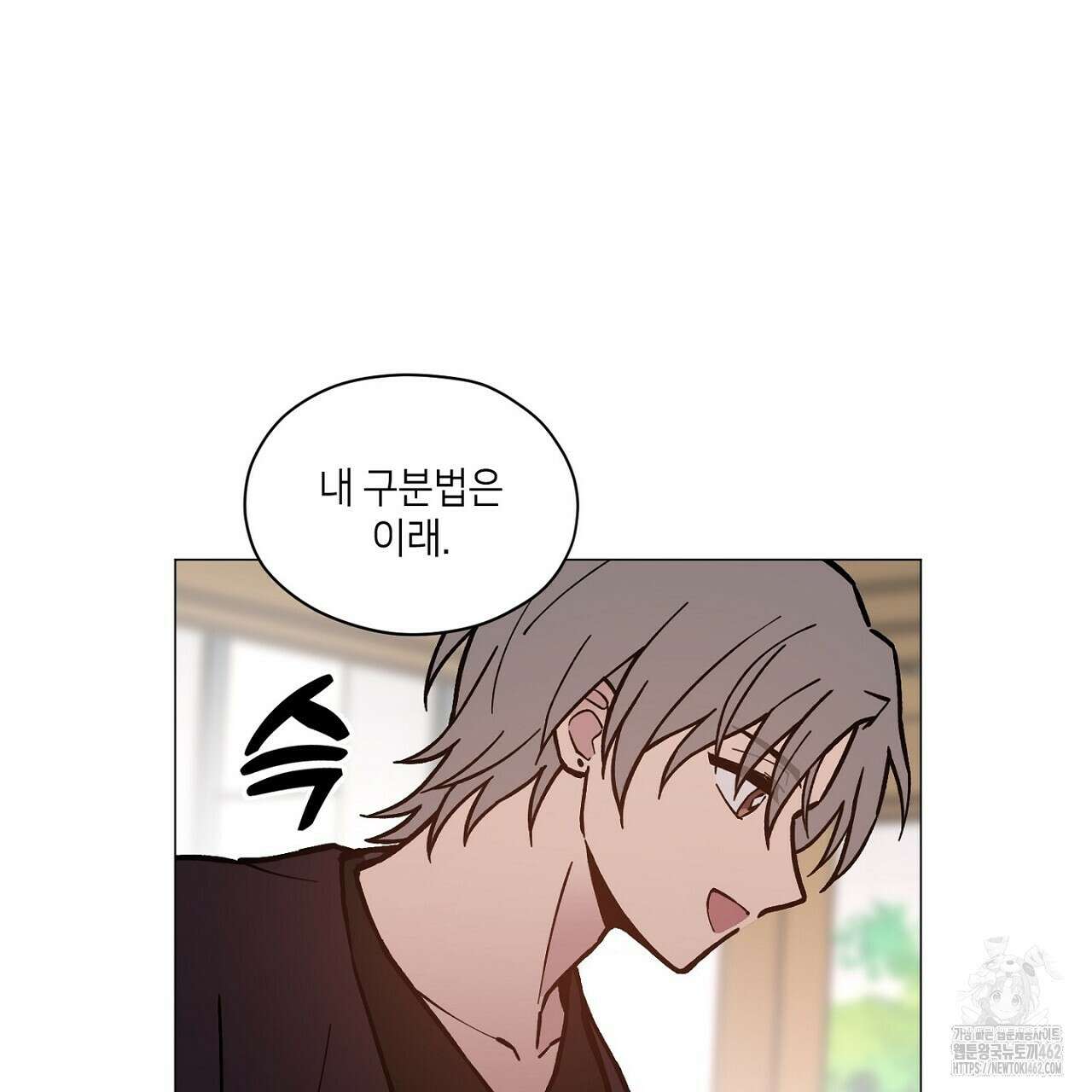 픽스 유어 러브 7화 22