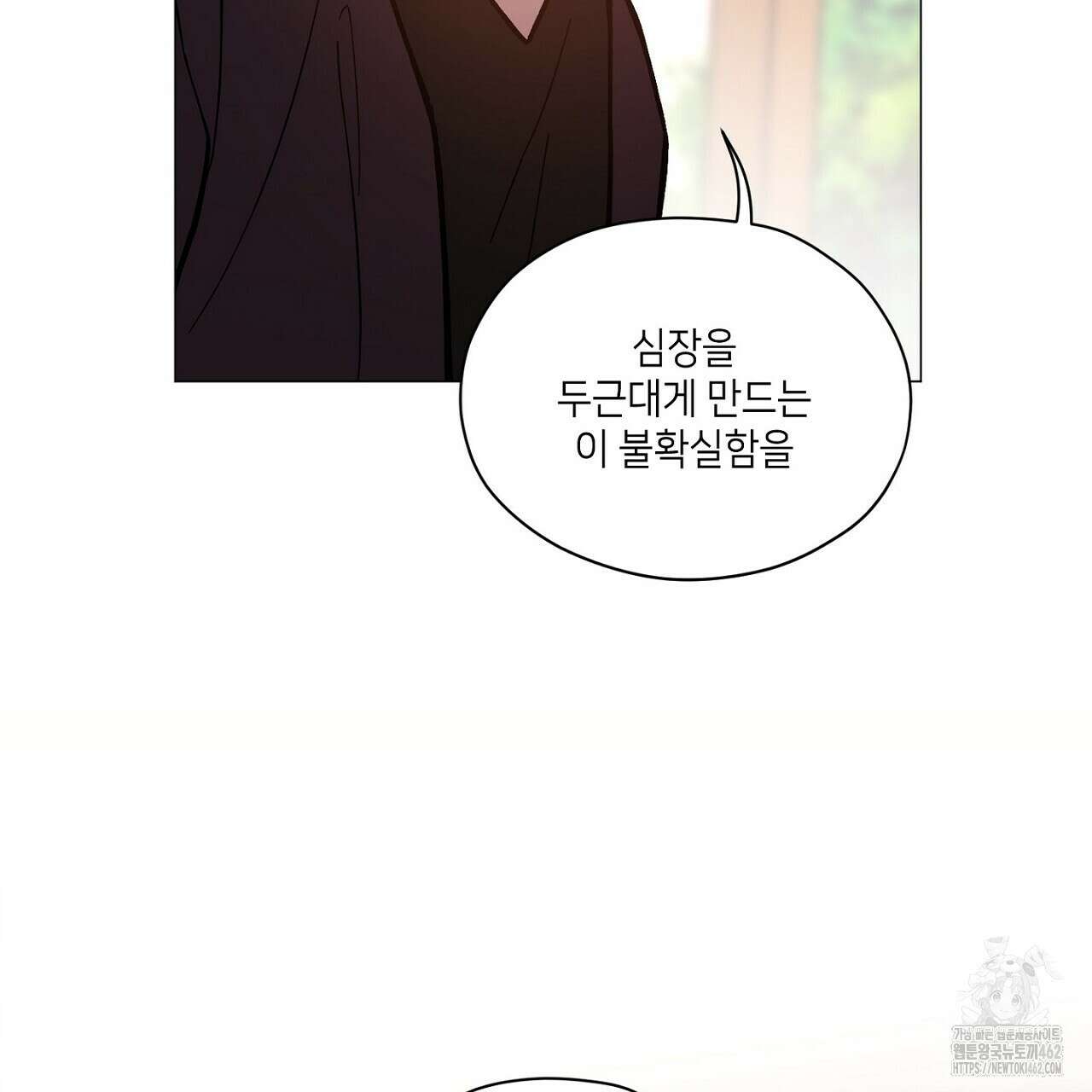 픽스 유어 러브 7화 23