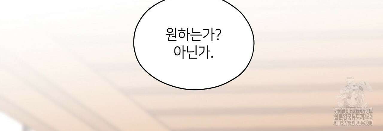 픽스 유어 러브 7화 24