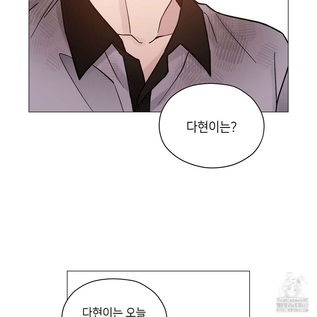 픽스 유어 러브 16화 2