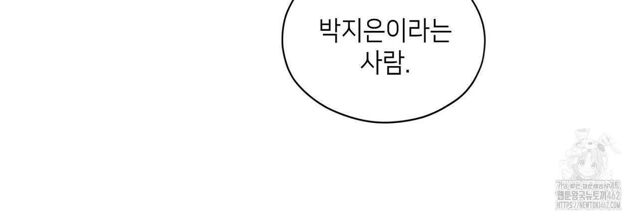 픽스 유어 러브 16화 6