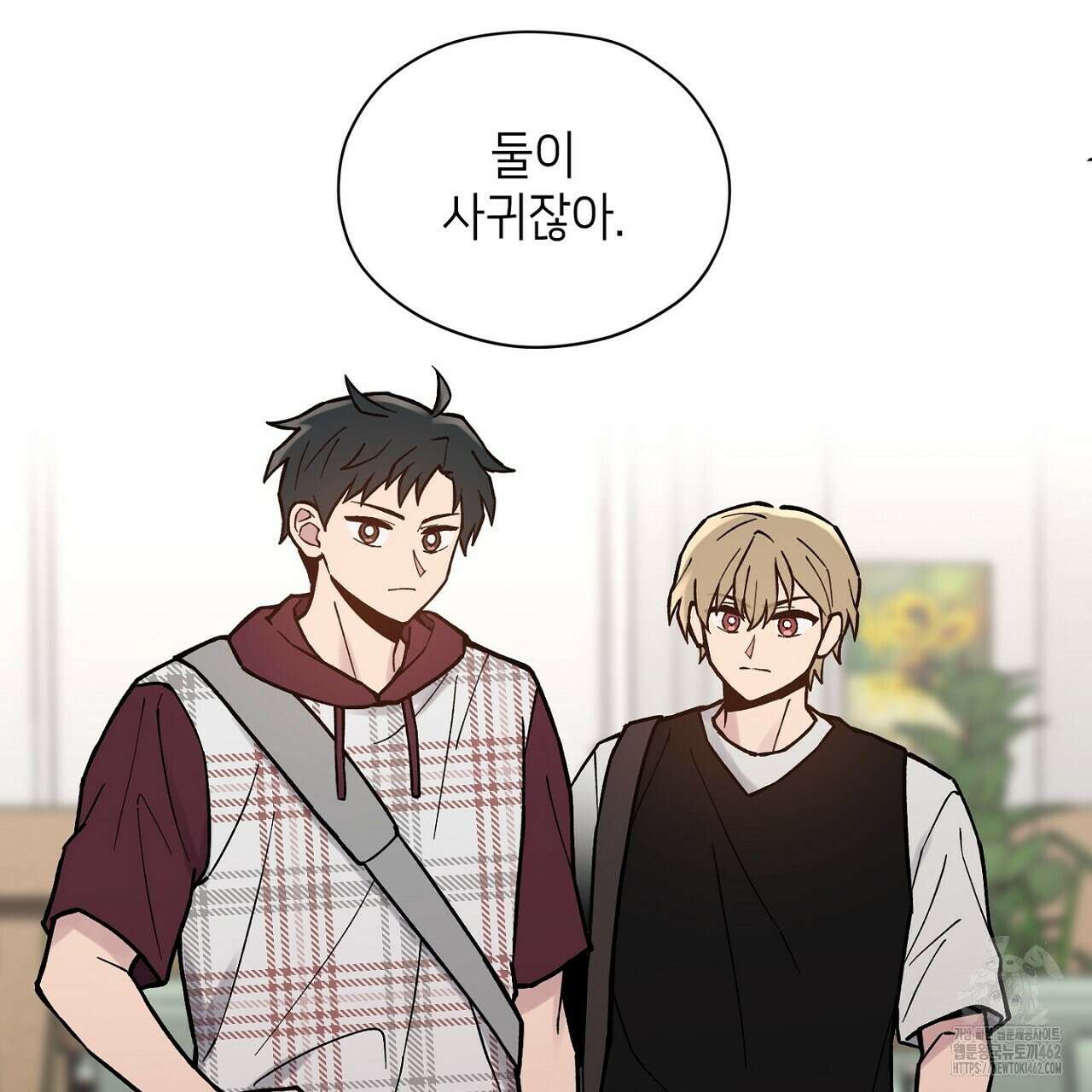 픽스 유어 러브 16화 7