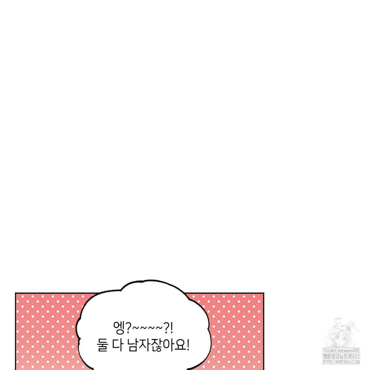 픽스 유어 러브 16화 13