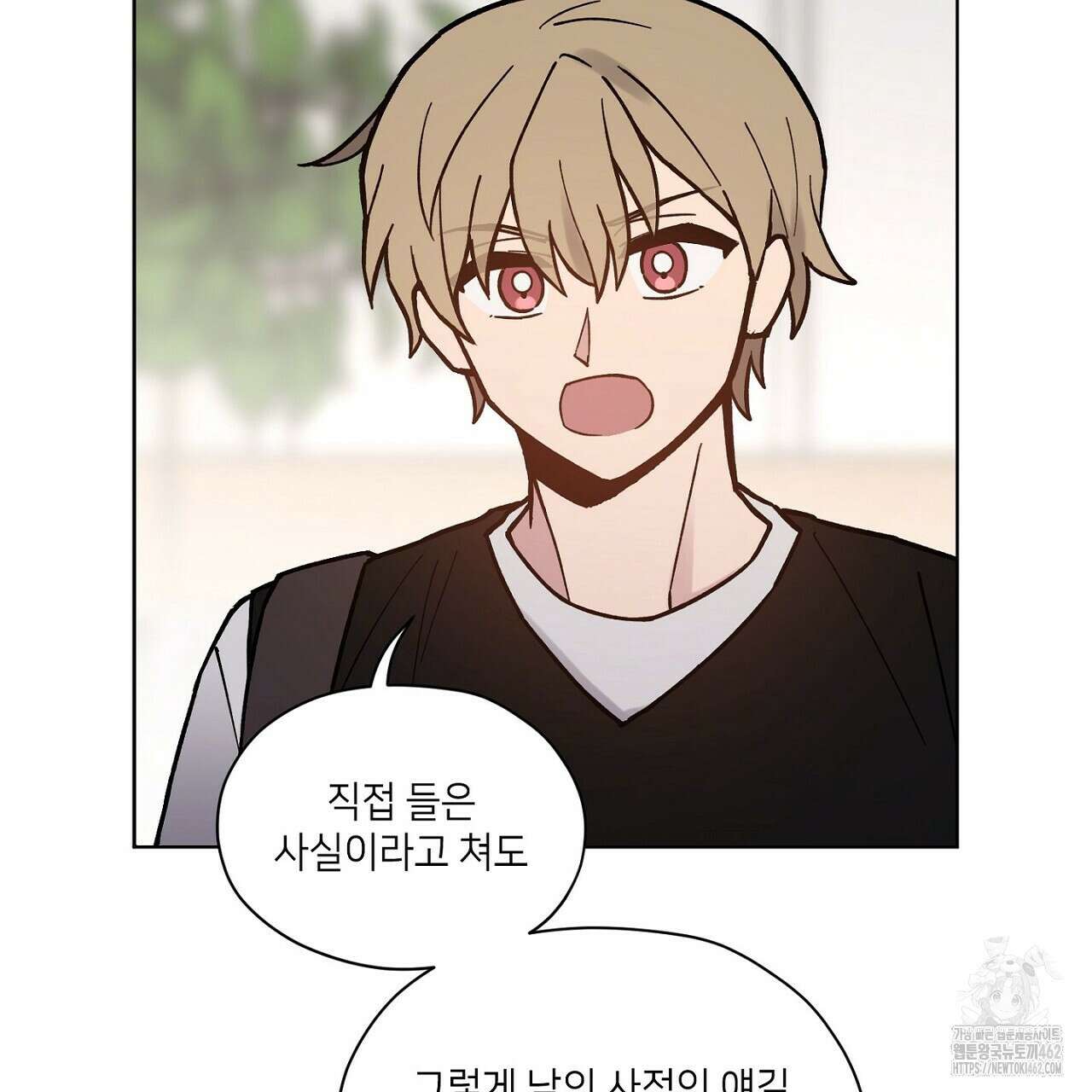 픽스 유어 러브 16화 20