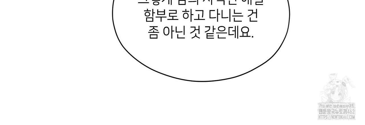 픽스 유어 러브 16화 21