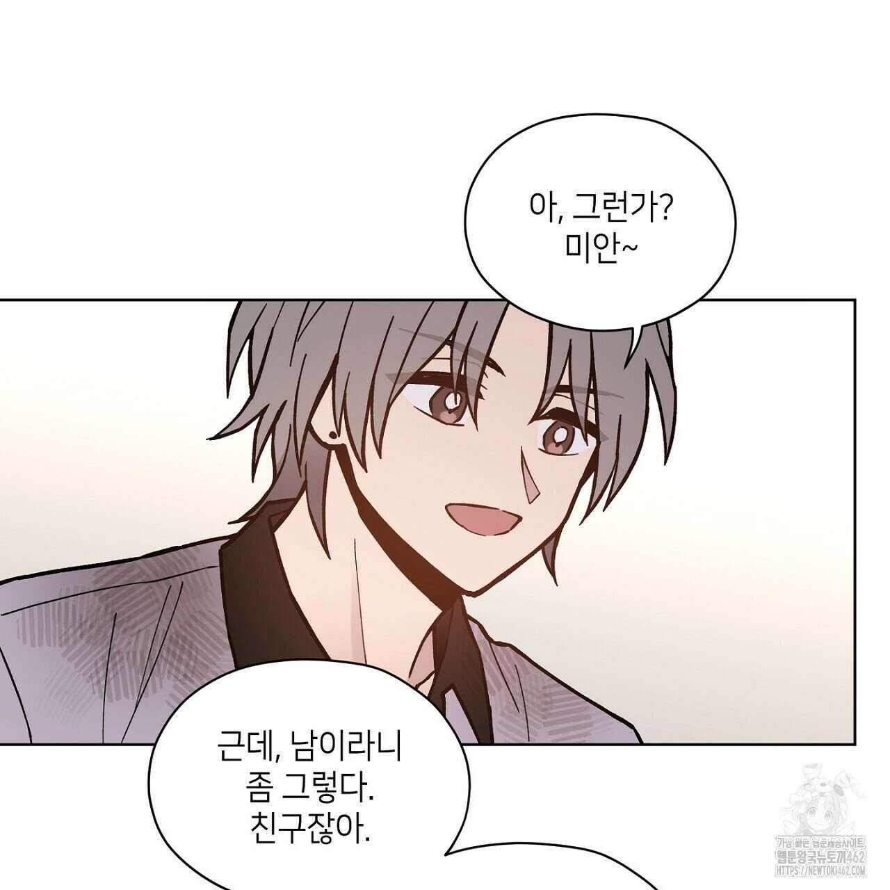 픽스 유어 러브 16화 22