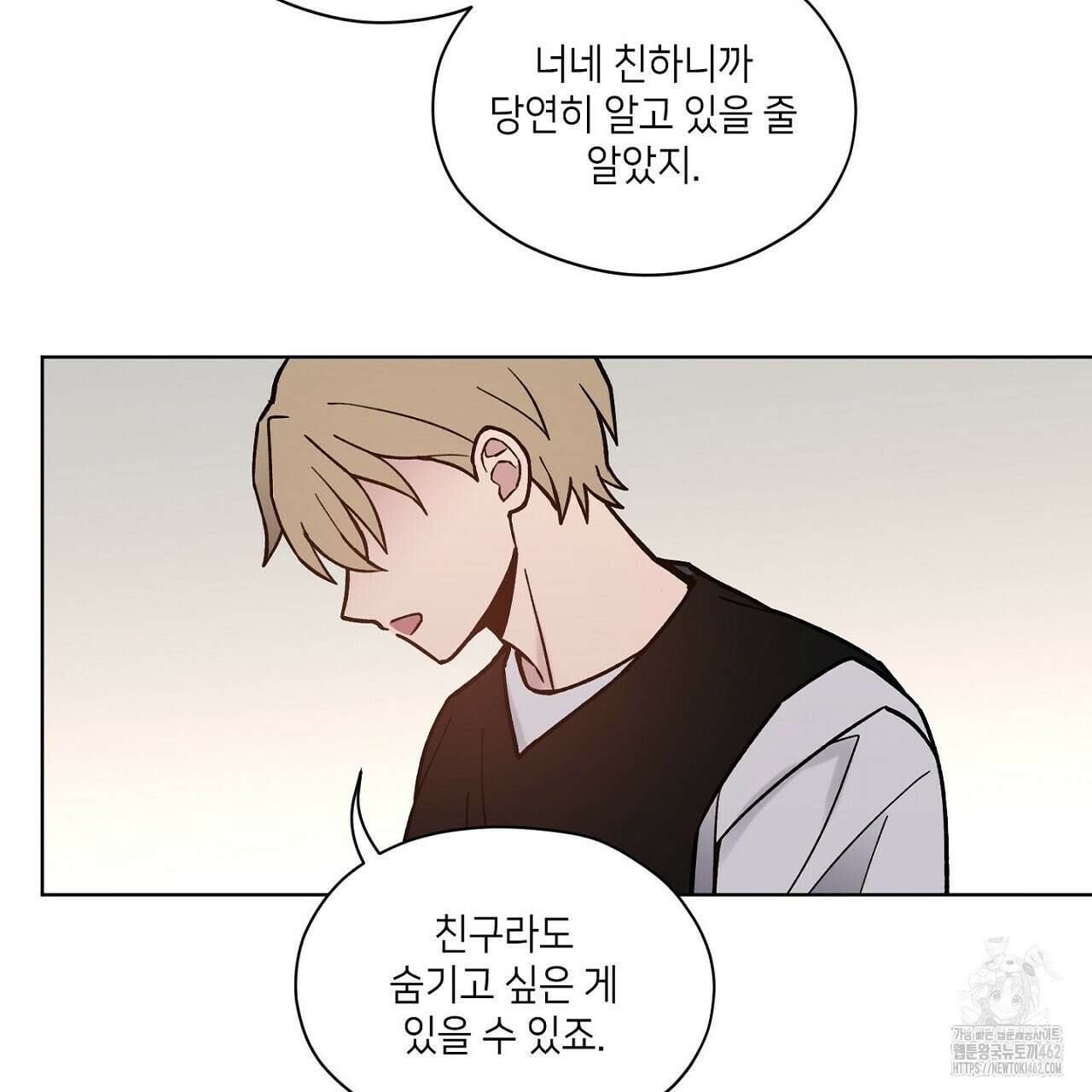 픽스 유어 러브 16화 23