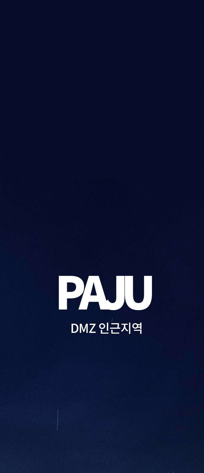 크립티드 에피소드 1 더러운세상 망해버려라 (1) 1