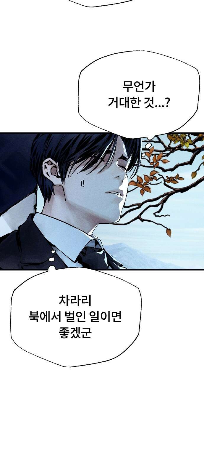 크립티드 에피소드 1 더러운세상 망해버려라 (1) 13