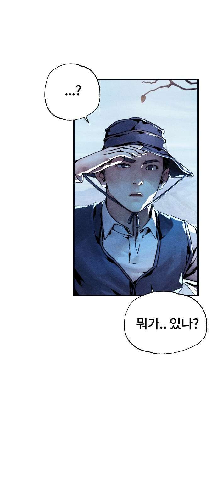 크립티드 에피소드 1 더러운세상 망해버려라 (1) 16