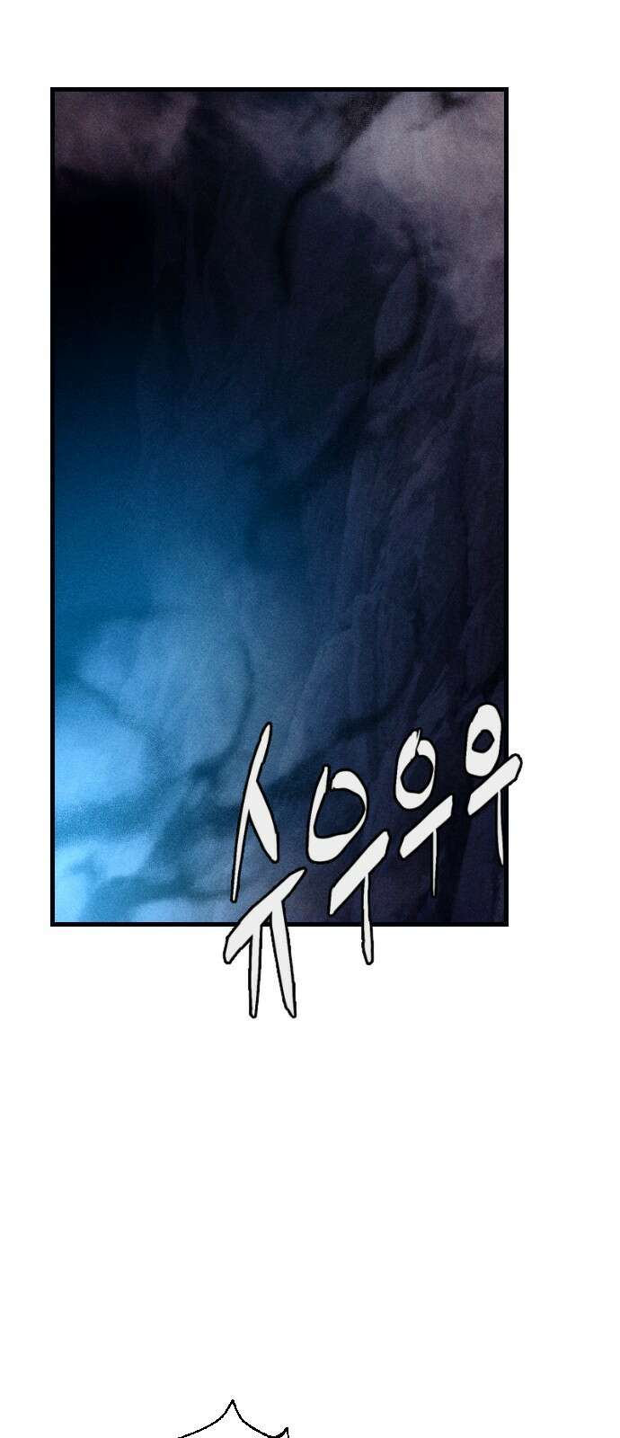 크립티드 에피소드 1 더러운세상 망해버려라 (1) 17