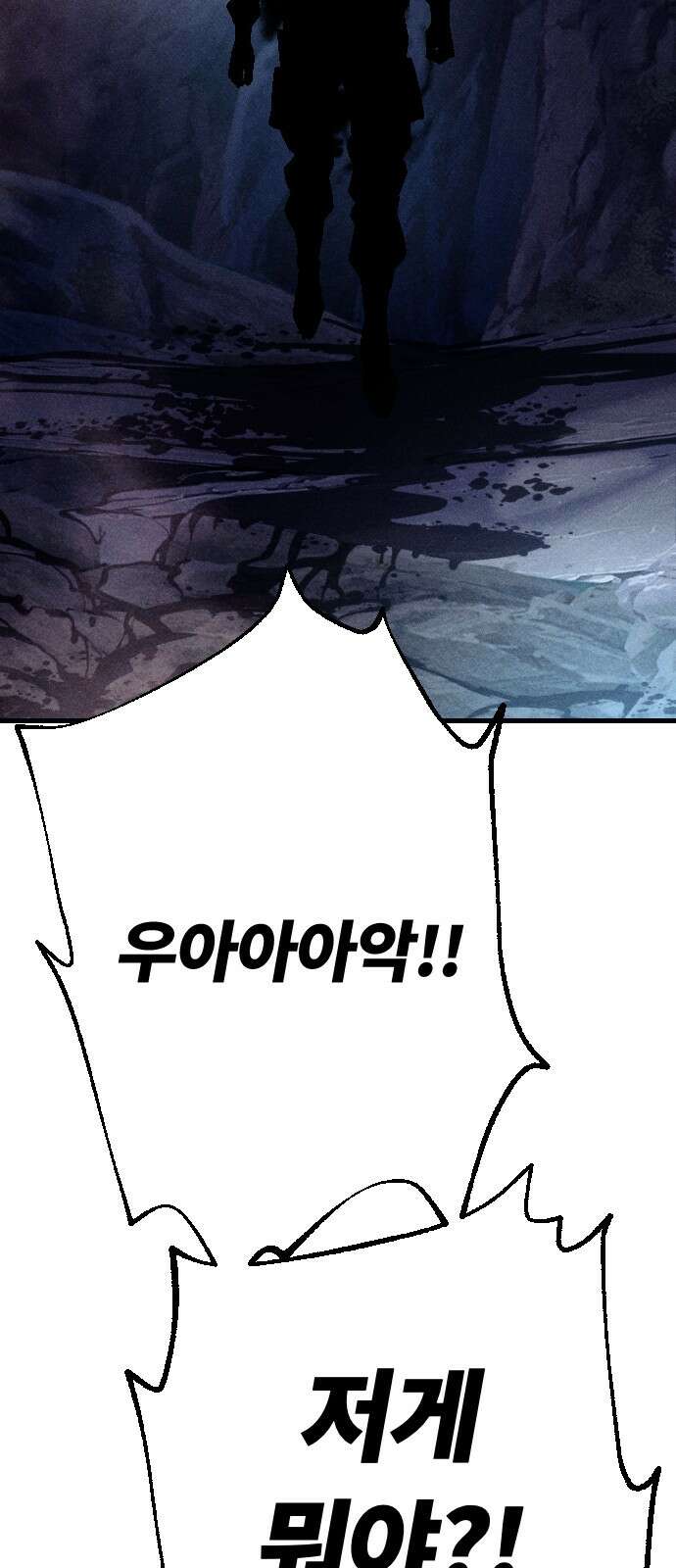 크립티드 에피소드 1 더러운세상 망해버려라 (1) 20