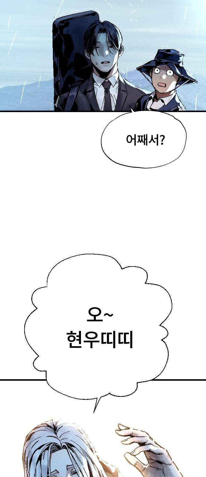 크립티드 에피소드 1 더러운세상 망해버려라 (1) 32