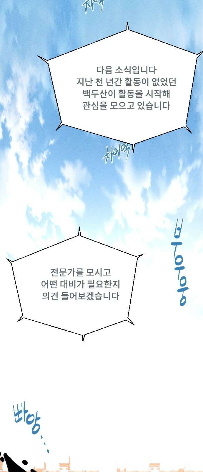 크립티드 에피소드 1 더러운세상 망해버려라 (1) 42