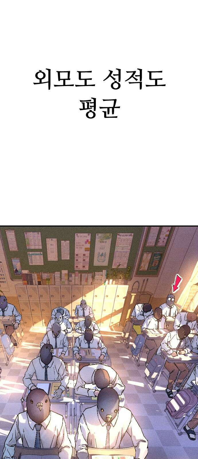 크립티드 에피소드 1 더러운세상 망해버려라 (1) 50