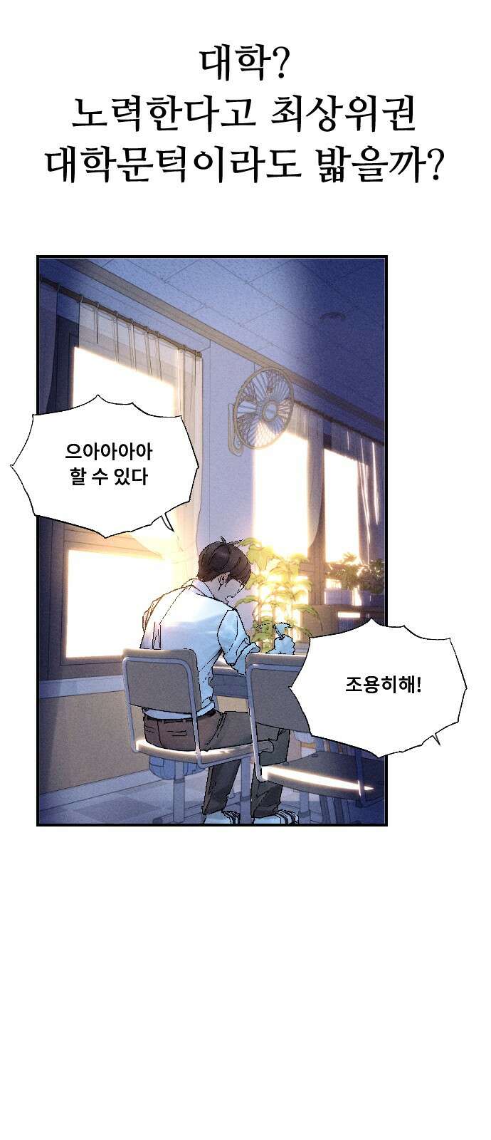크립티드 에피소드 1 더러운세상 망해버려라 (1) 54