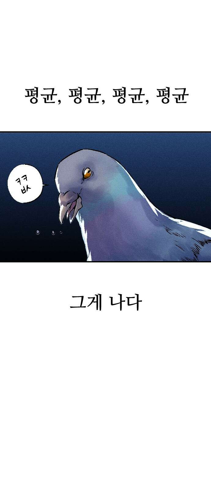 크립티드 에피소드 1 더러운세상 망해버려라 (1) 56