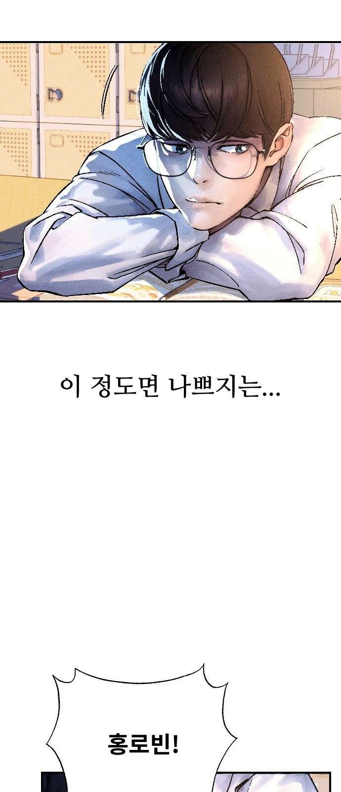 크립티드 에피소드 1 더러운세상 망해버려라 (1) 58