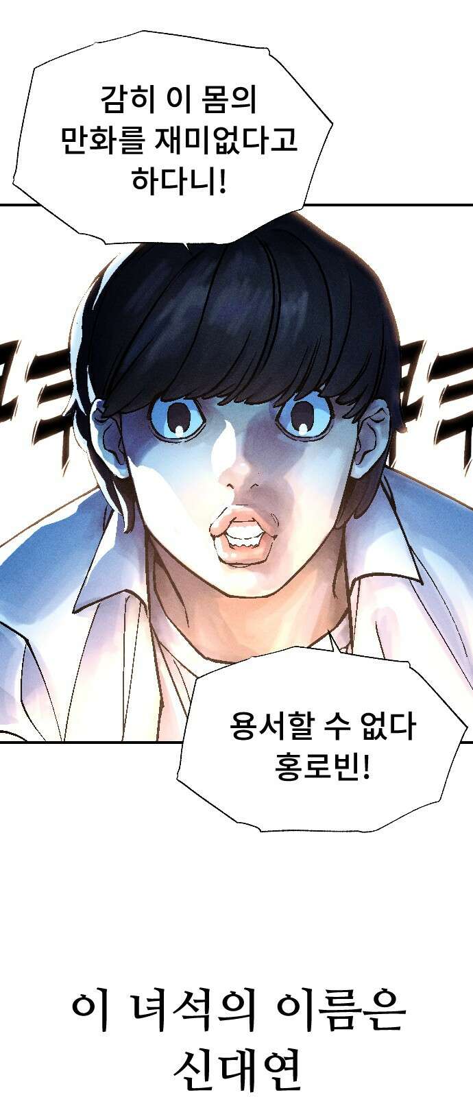 크립티드 에피소드 1 더러운세상 망해버려라 (1) 60