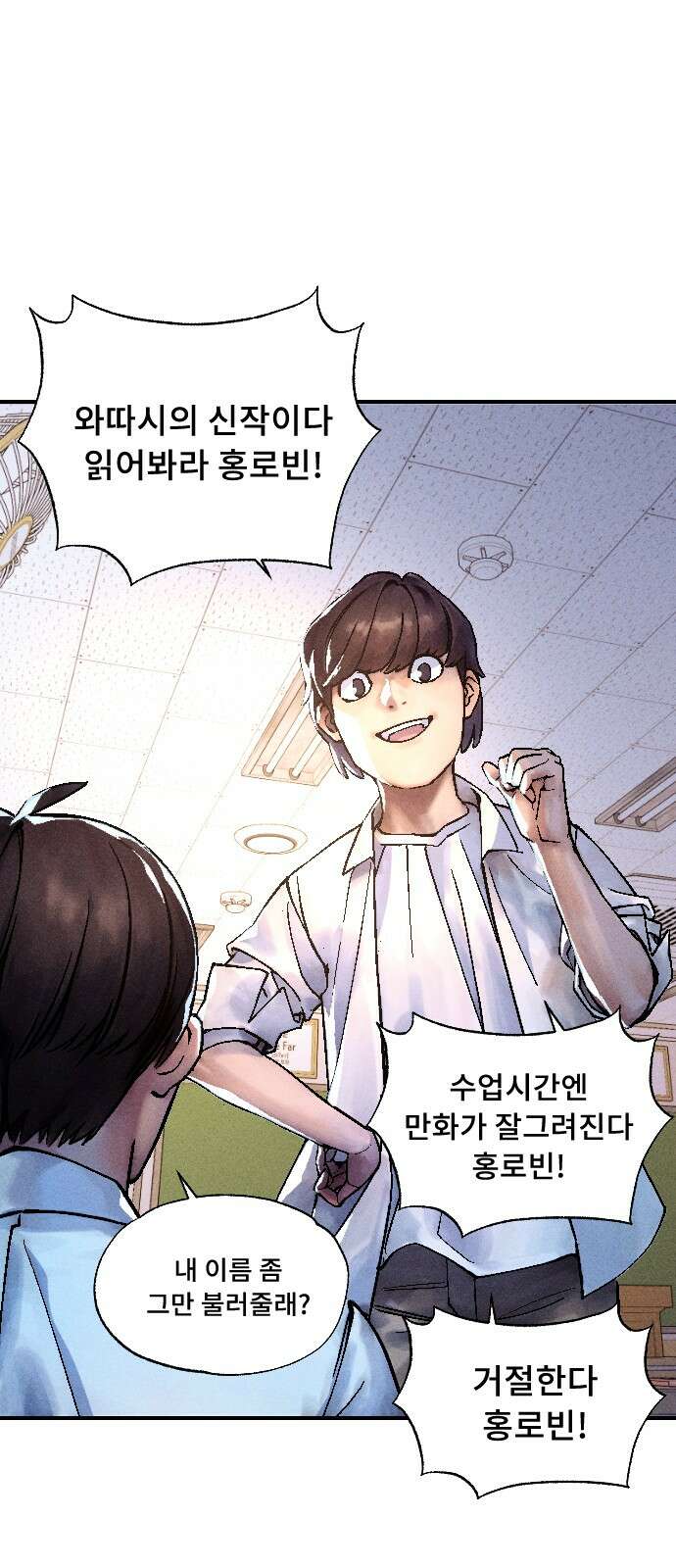 크립티드 에피소드 1 더러운세상 망해버려라 (1) 61
