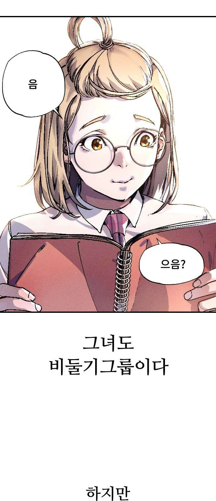 크립티드 에피소드 1 더러운세상 망해버려라 (1) 68
