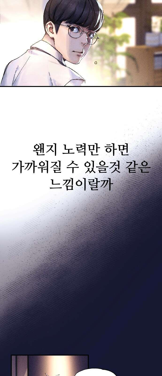 크립티드 에피소드 1 더러운세상 망해버려라 (1) 72