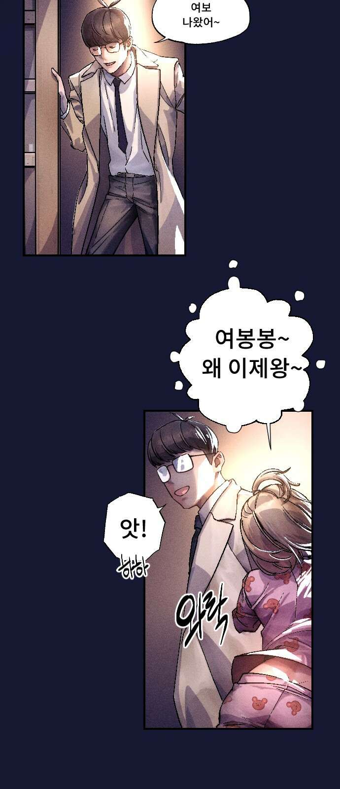 크립티드 에피소드 1 더러운세상 망해버려라 (1) 73