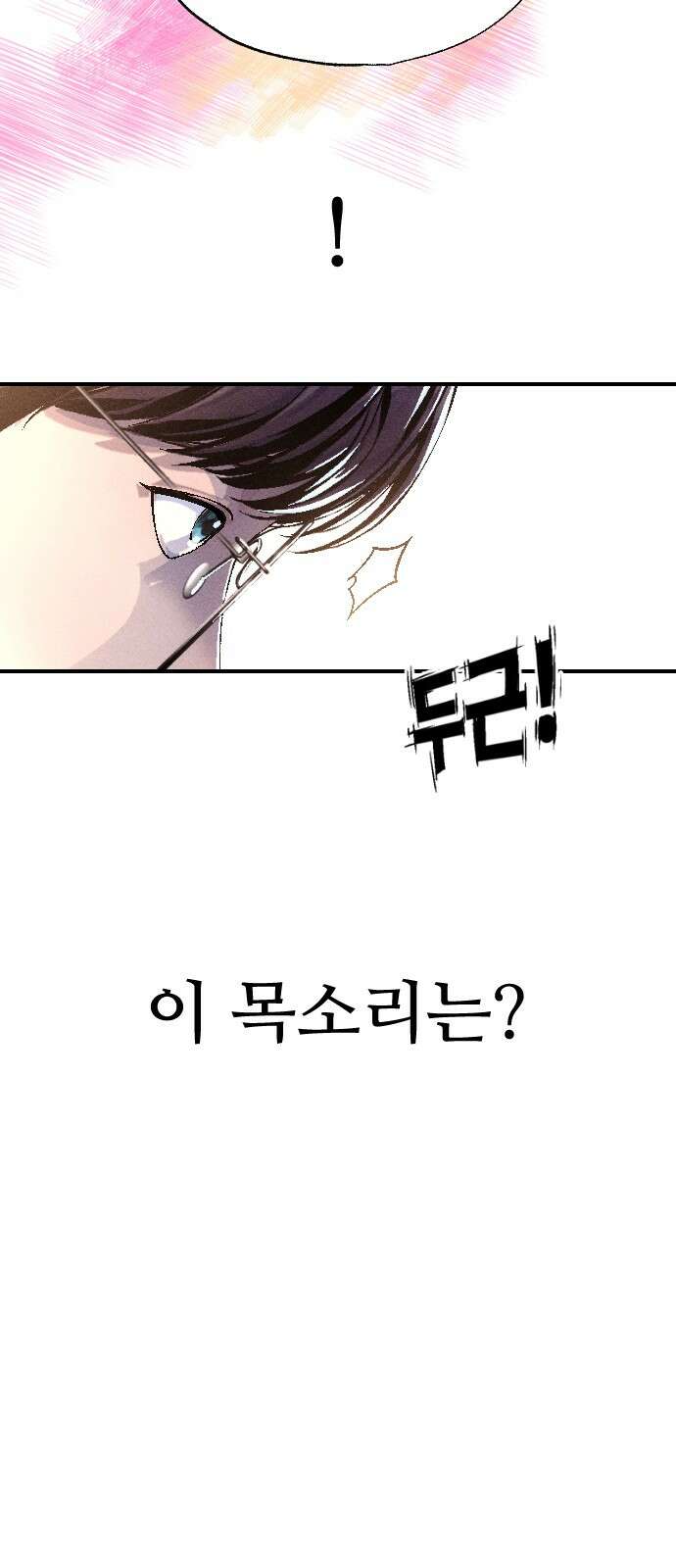 크립티드 에피소드 1 더러운세상 망해버려라 (1) 76