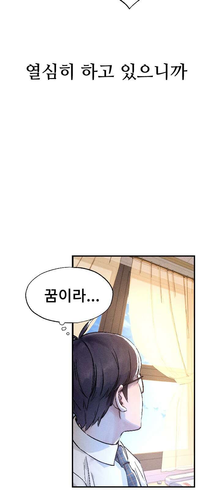 크립티드 에피소드 1 더러운세상 망해버려라 (1) 85