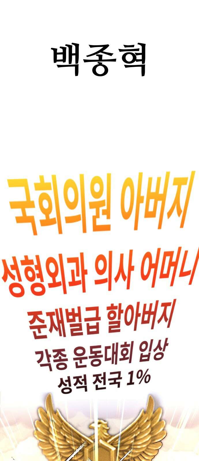 크립티드 에피소드 1 더러운세상 망해버려라 (1) 96