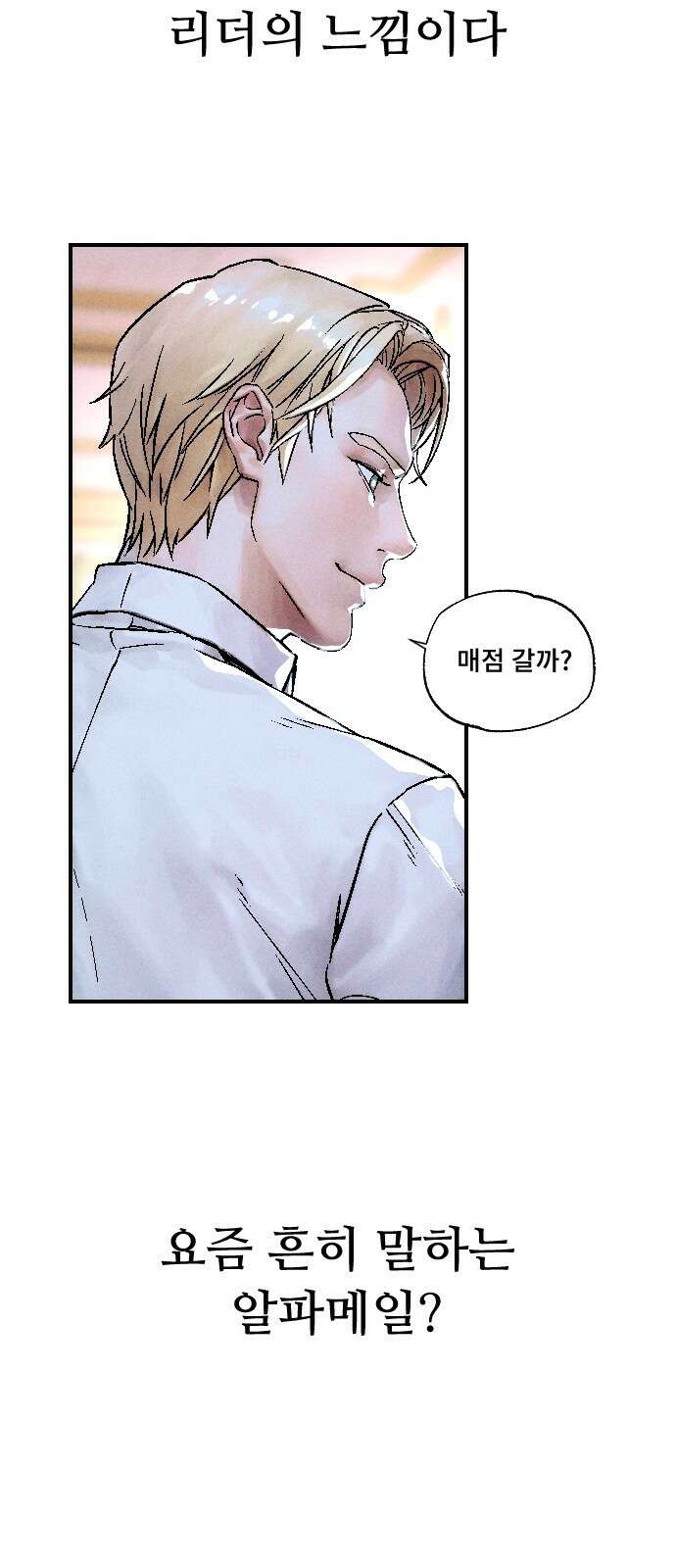 크립티드 에피소드 1 더러운세상 망해버려라 (1) 100