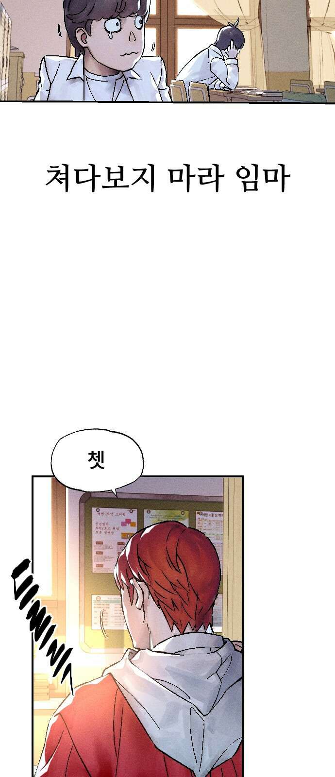 크립티드 에피소드 1 더러운세상 망해버려라 (1) 103