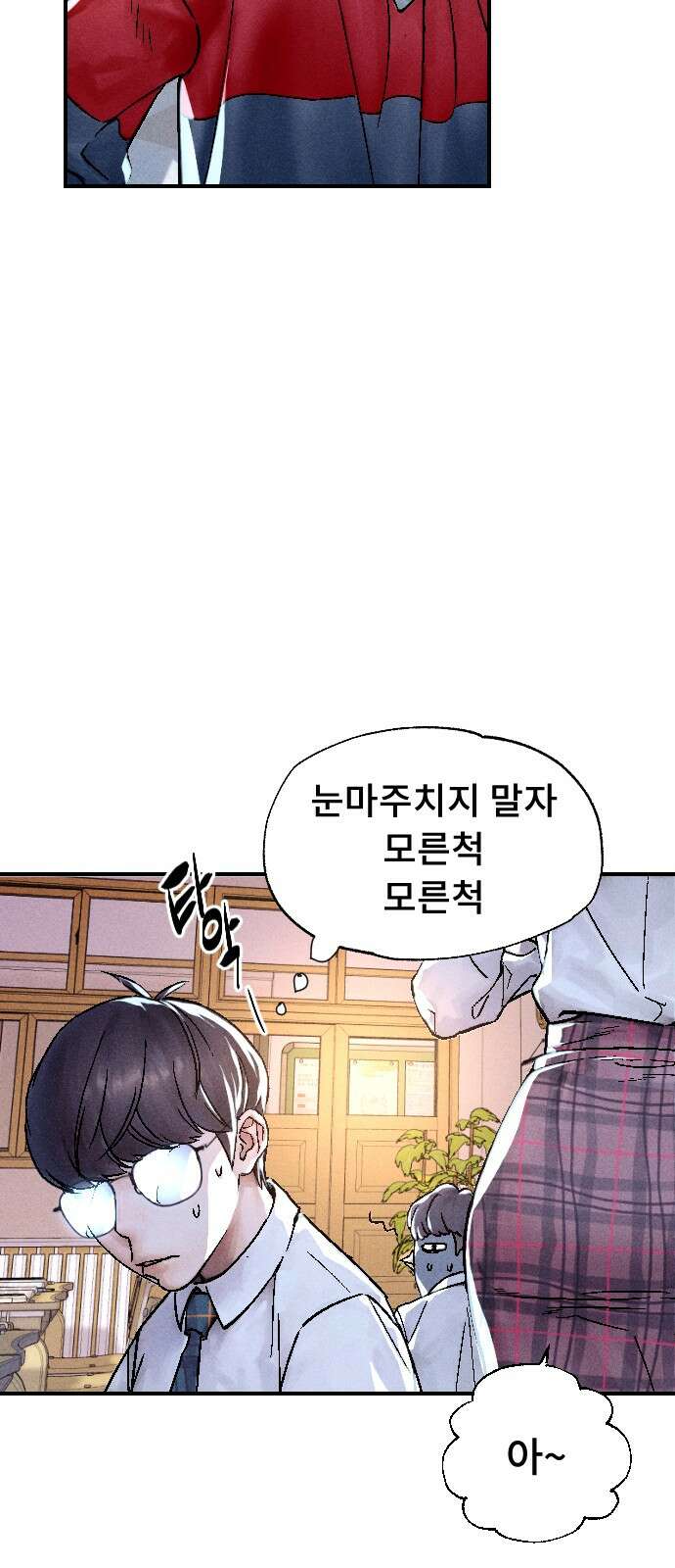 크립티드 에피소드 1 더러운세상 망해버려라 (1) 104