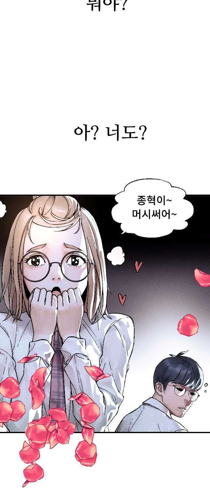 크립티드 에피소드 1 더러운세상 망해버려라 (1) 106