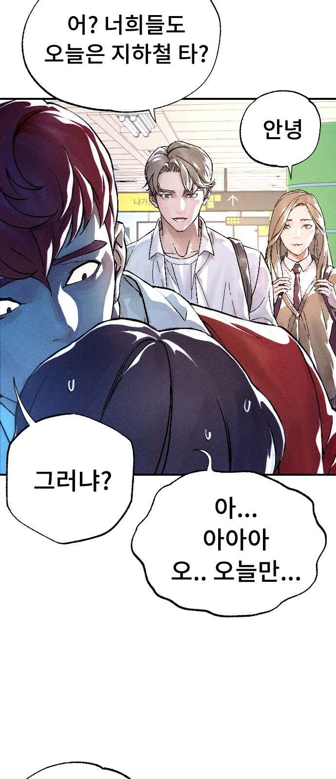 크립티드 에피소드 1 더러운세상 망해버려라 (1) 115